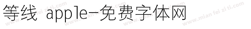 等线 apple字体转换